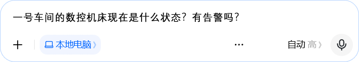 JOYZL SCADA AI 集成对话
