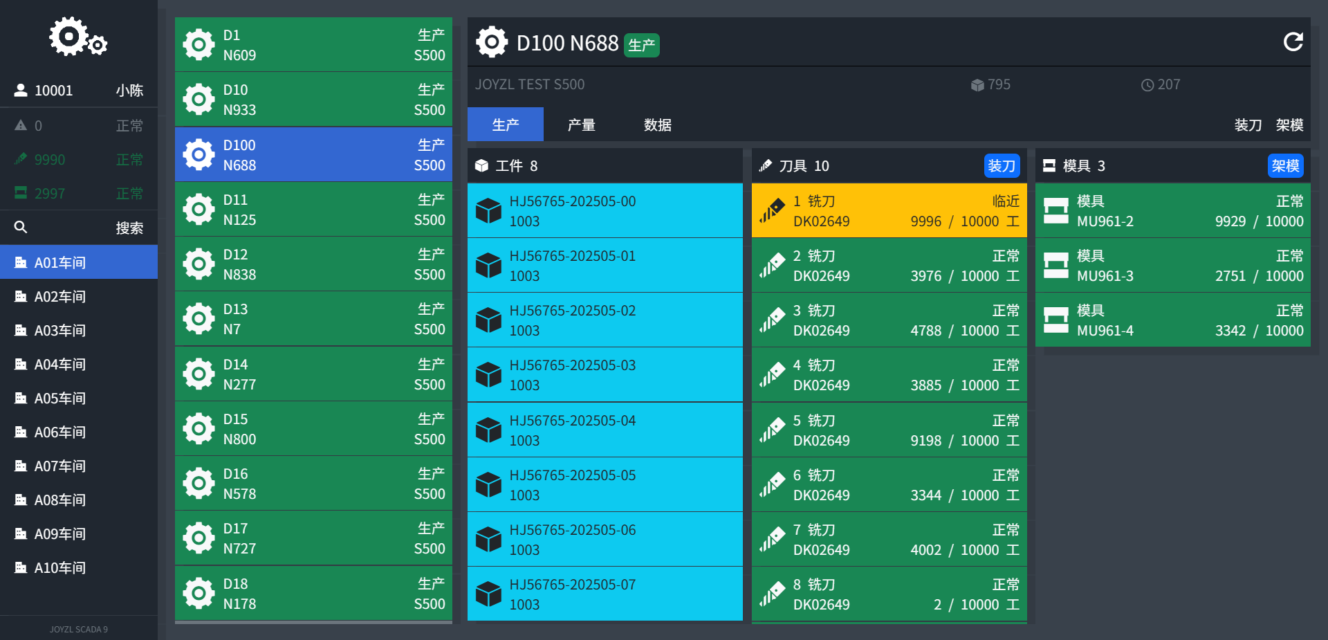网页端(JOYZL SCADA Web)