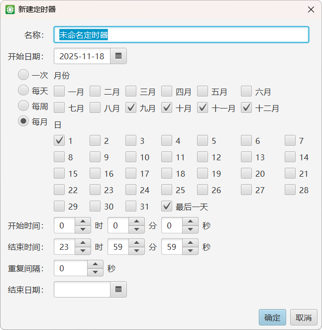 JOYZL SCADA 定时器创建(按月)