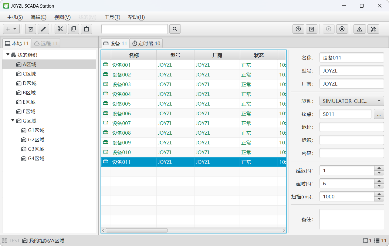 工作站(JOYZL SCADA Station)本地模式
