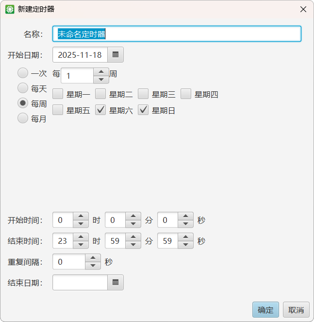 JOYZL SCADA 定时器创建(按周)